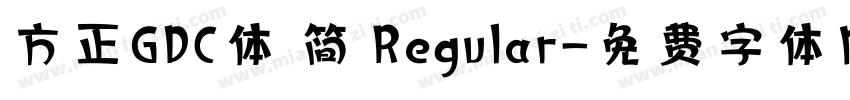 方正GDC体 简 Regular字体转换